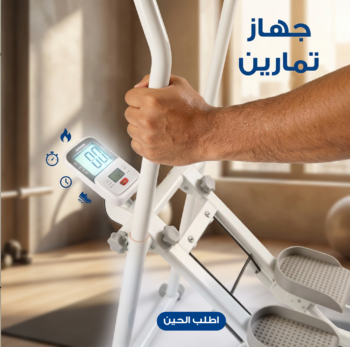 جهاز تمارين