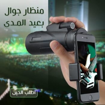 منظار جوال بعيد المدى