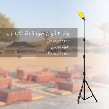 كشاف بستاند للتخييم