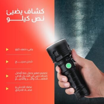 كشاف عين الصقر